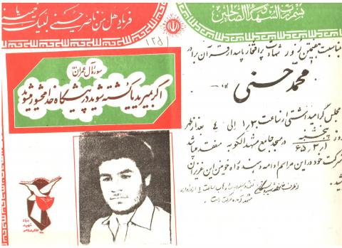 محمد حسنی