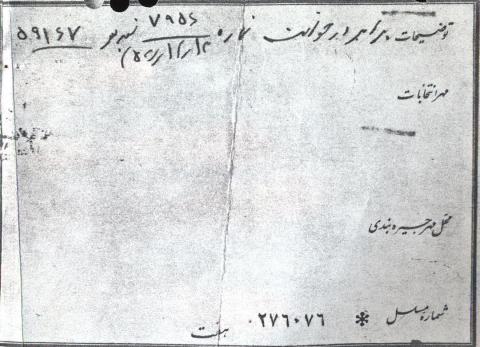 معراجعلی حسنی