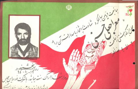 معراجعلی حسنی