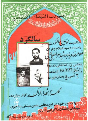 معراجعلی حسنی