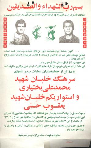 یعقوب حسنی
