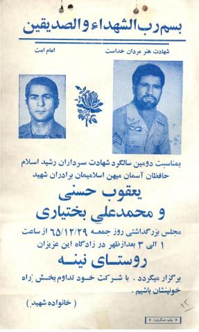 یعقوب حسنی