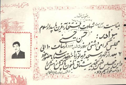 سید حسن حسینی