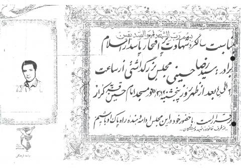 سید رضا حسینی