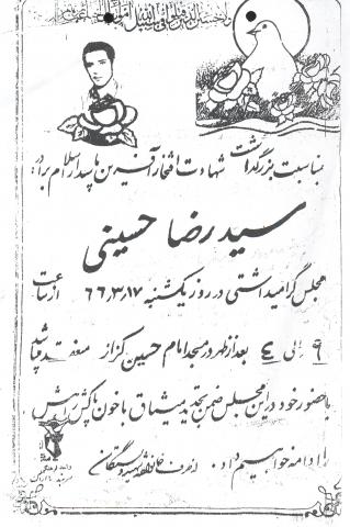 سید رضا حسینی