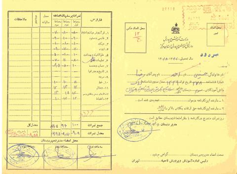 سیداحمد حسینی