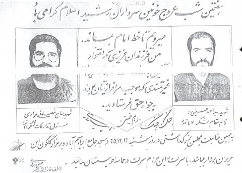سیداحمد حسینی