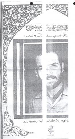 سیداحمد حسینی