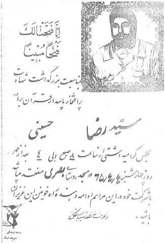 سید رضا حسینی