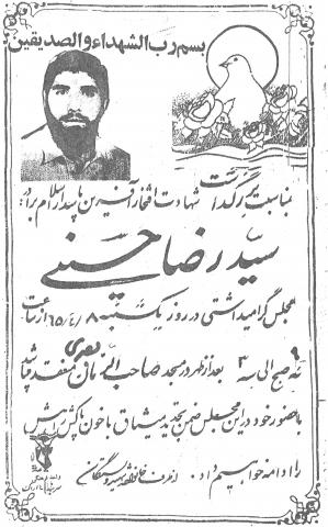 سید رضا حسینی