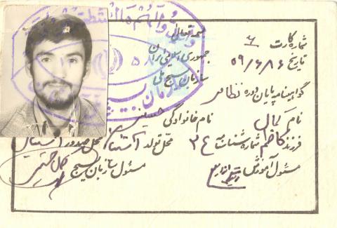 سید کمال حسینی