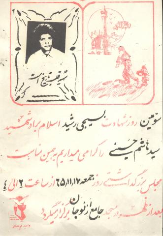  سید هاشم حسینی