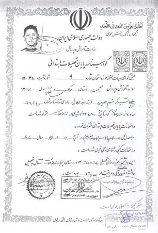  سید هاشم حسینی