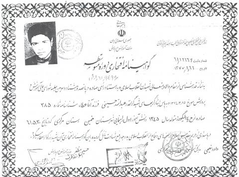 سید عبدالله حسینی