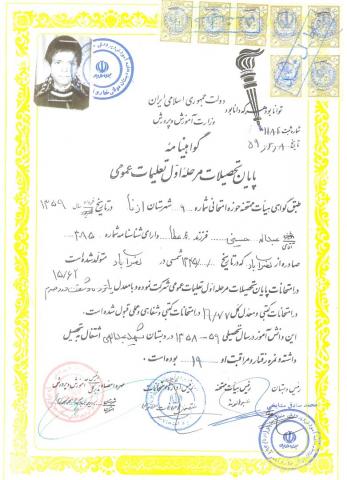 سید عبدالله حسینی