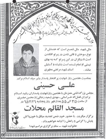 علی حسینی