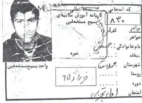 علی حسینی