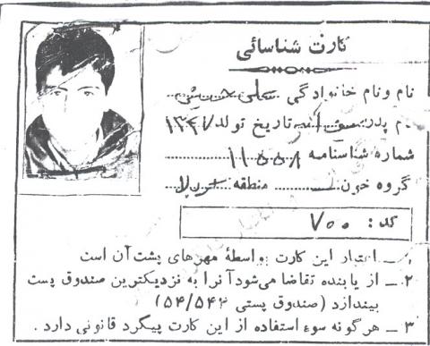 علی حسینی