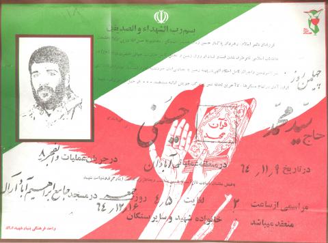 سید محمد حسینی