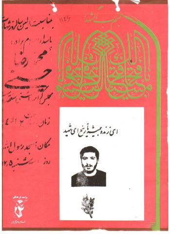 محمدرضا حسینی