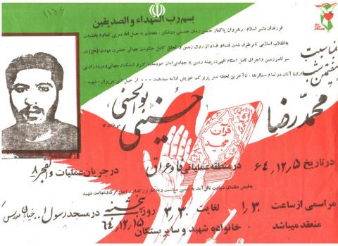 محمدرضا حسینی