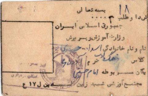 اسدالله حصاری شراهی