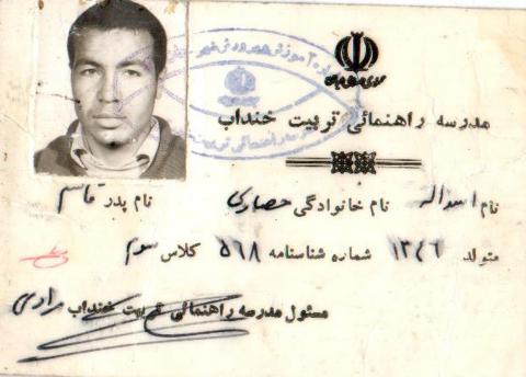 اسدالله حصاری شراهی