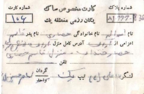 اسدالله حصاری شراهی