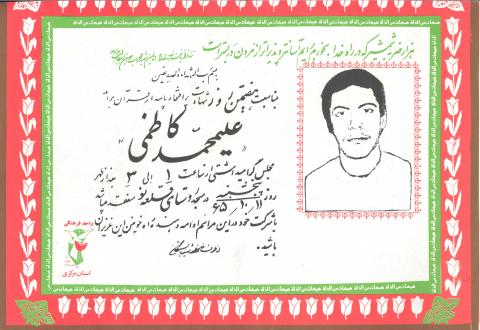 علی محمد کاظمی