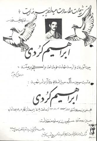 ابراهیم کردی