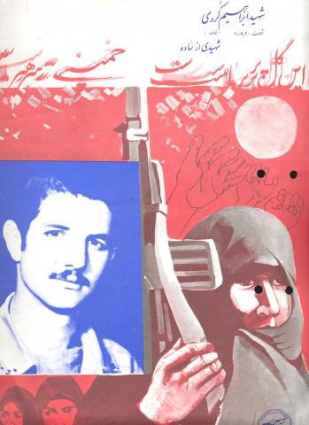 ابراهیم کردی