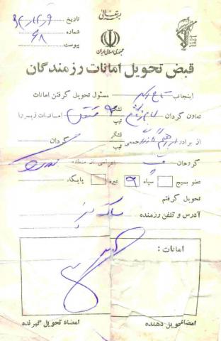 ابراهیم گازرانی
