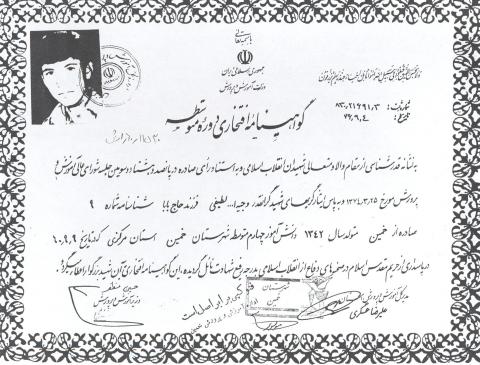 وجیه الله لطیفی
