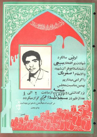 اصغر لک