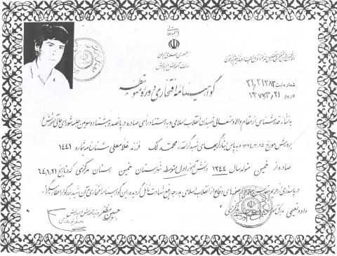 محمد لک