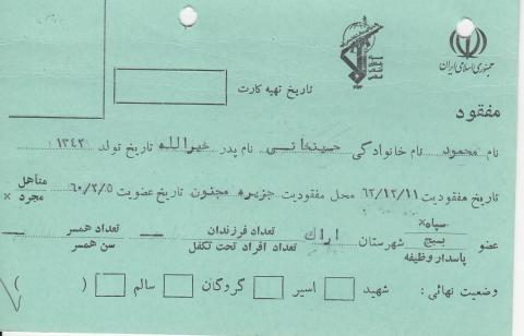 محمود حسینخانی