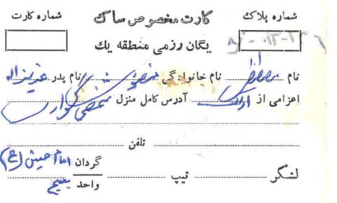 مصطفی منصوری گواری