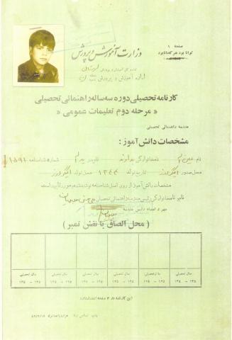  عین الله هداوند