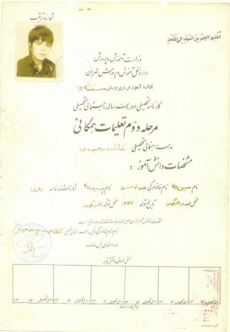  عین الله هداوند