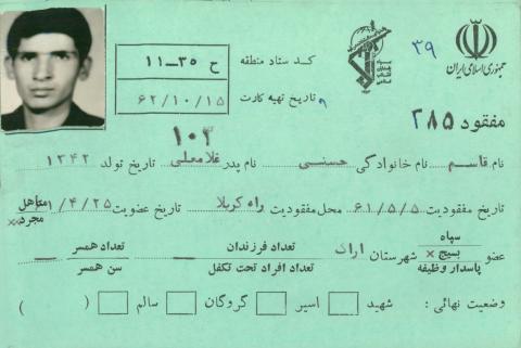  ابوالقاسم حسنی