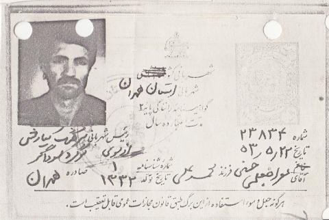 معراجعلی حسنی