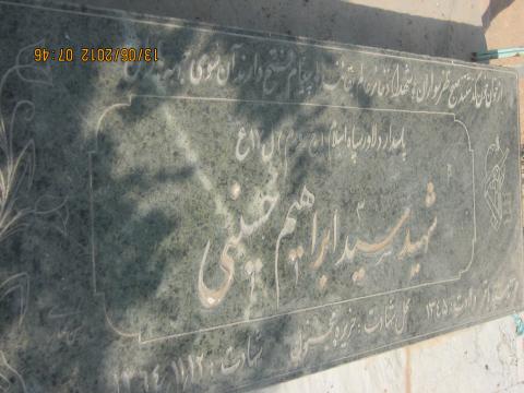 سید ابراهیم حسینی