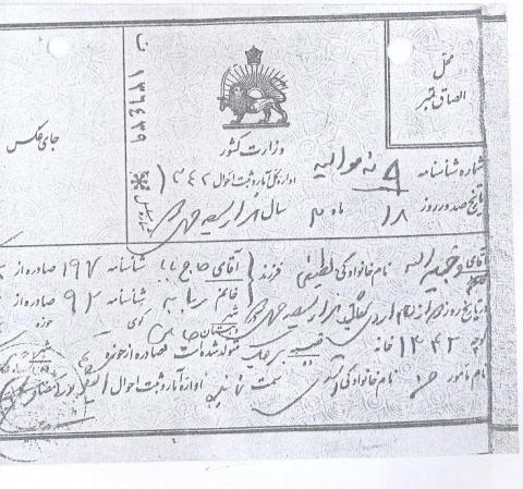 وجیه الله لطیفی
