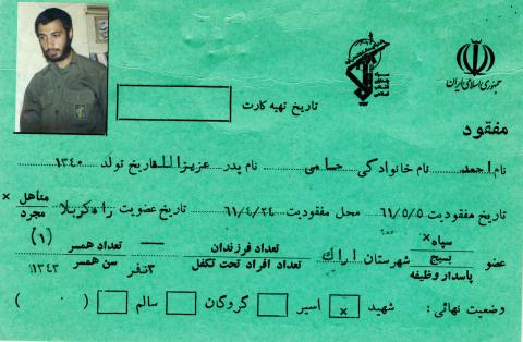  احمدرضا حسامی
