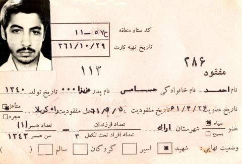  احمدرضا حسامی