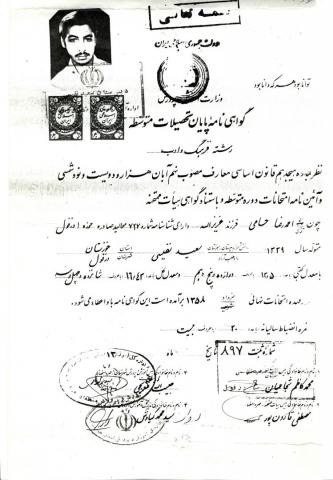 احمدرضا حسامی