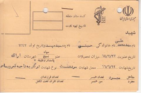سید محمدعلی حسینی