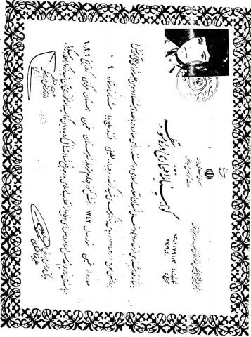وجیه الله لطیفی