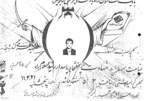 سید رضا حسینی