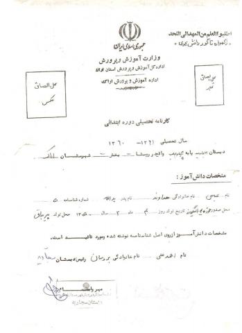 عباس هداوند